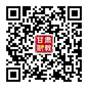 甘肅職業技術教育